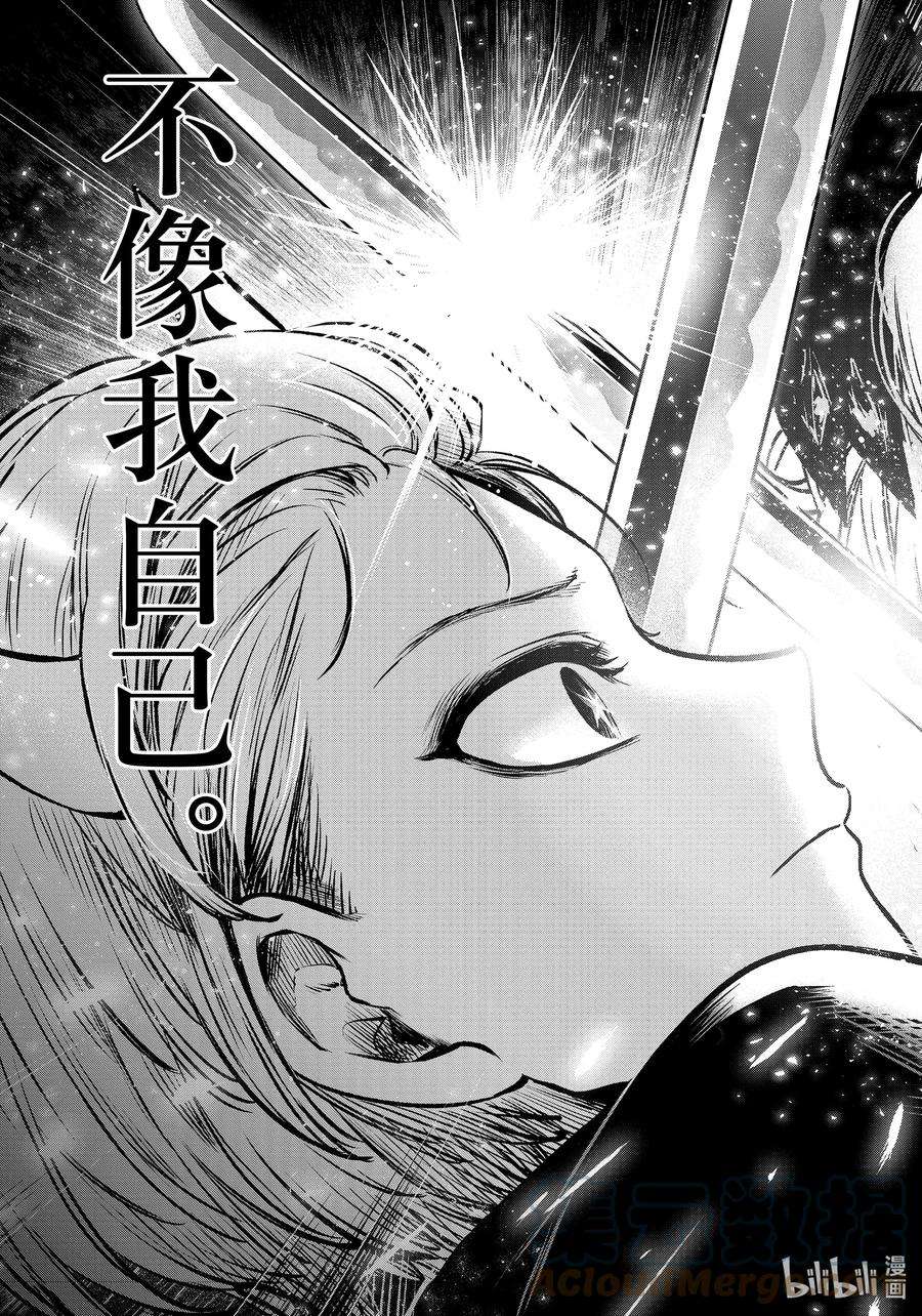 【我推的孩子】63话 第63话