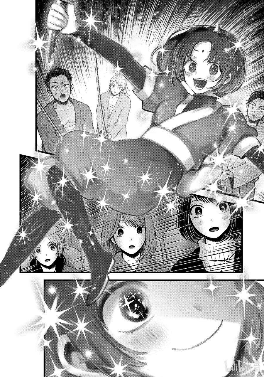 【我推的孩子】63话 第63话