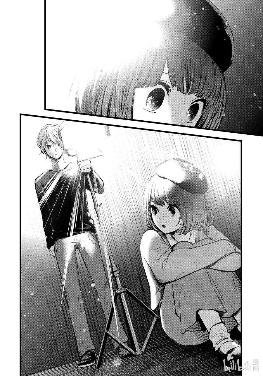 【我推的孩子】63话 第63话