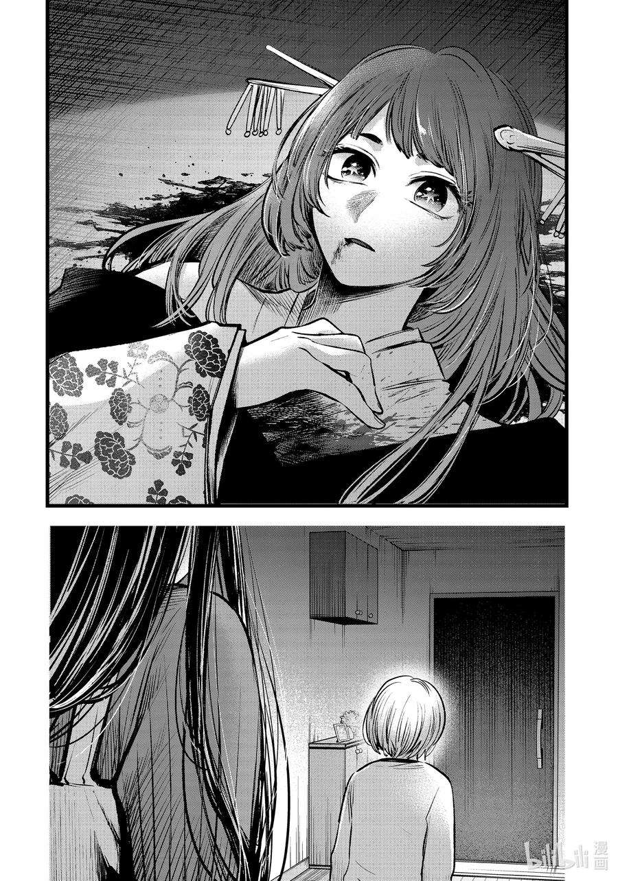 【我推的孩子】65话 第65话