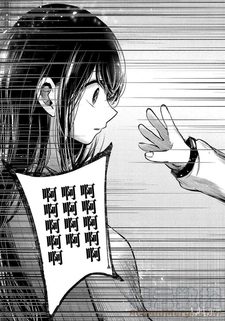 【我推的孩子】65话 第65话