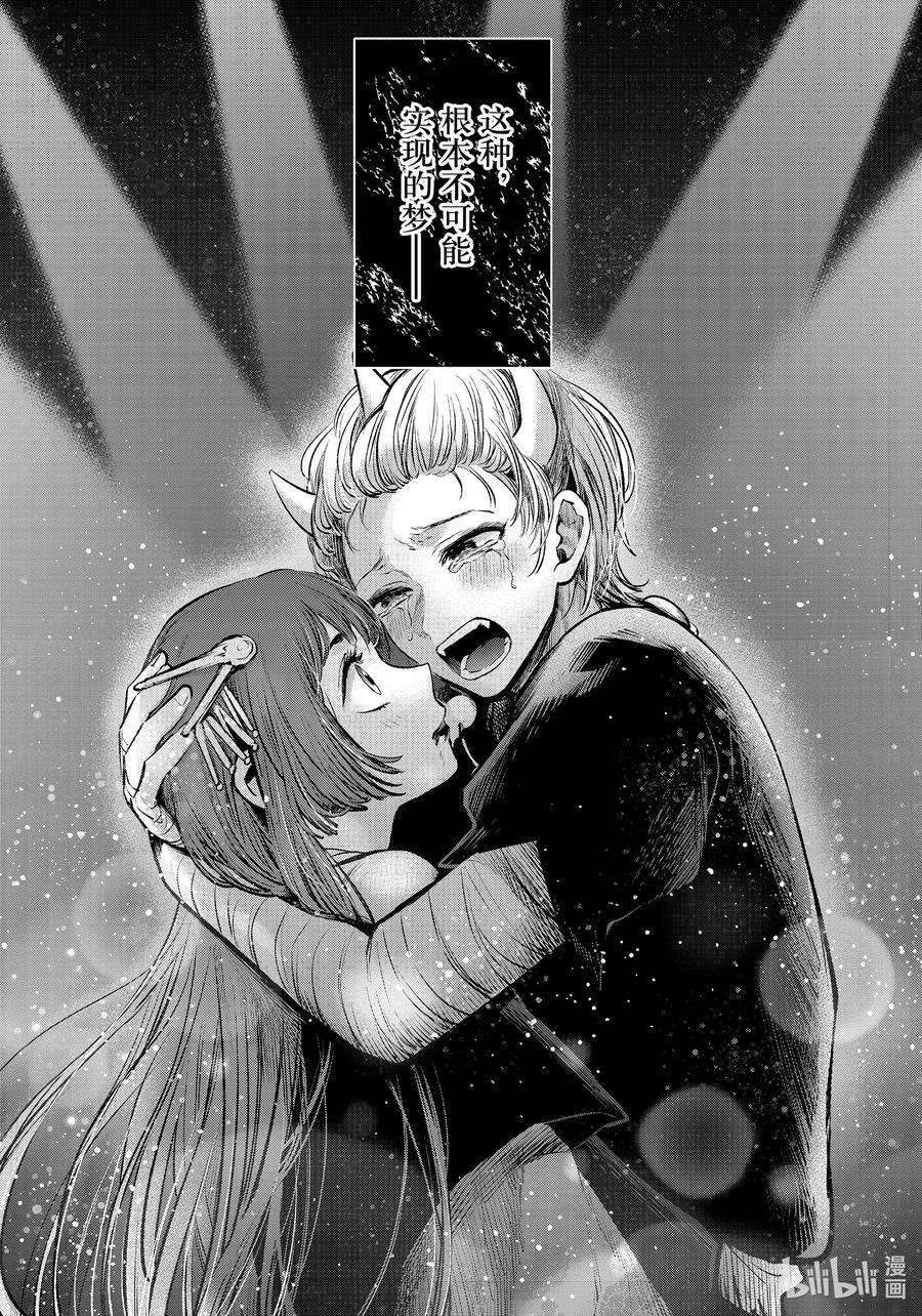 【我推的孩子】65话 第65话