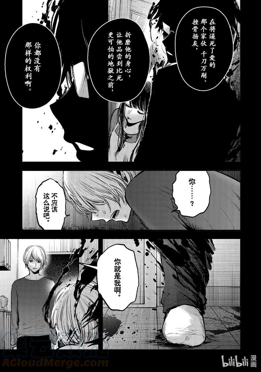 【我推的孩子】65话 第65话