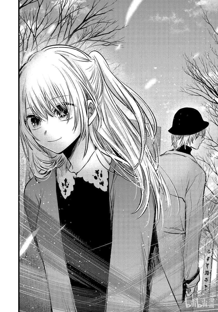 【我推的孩子】72话 第72话