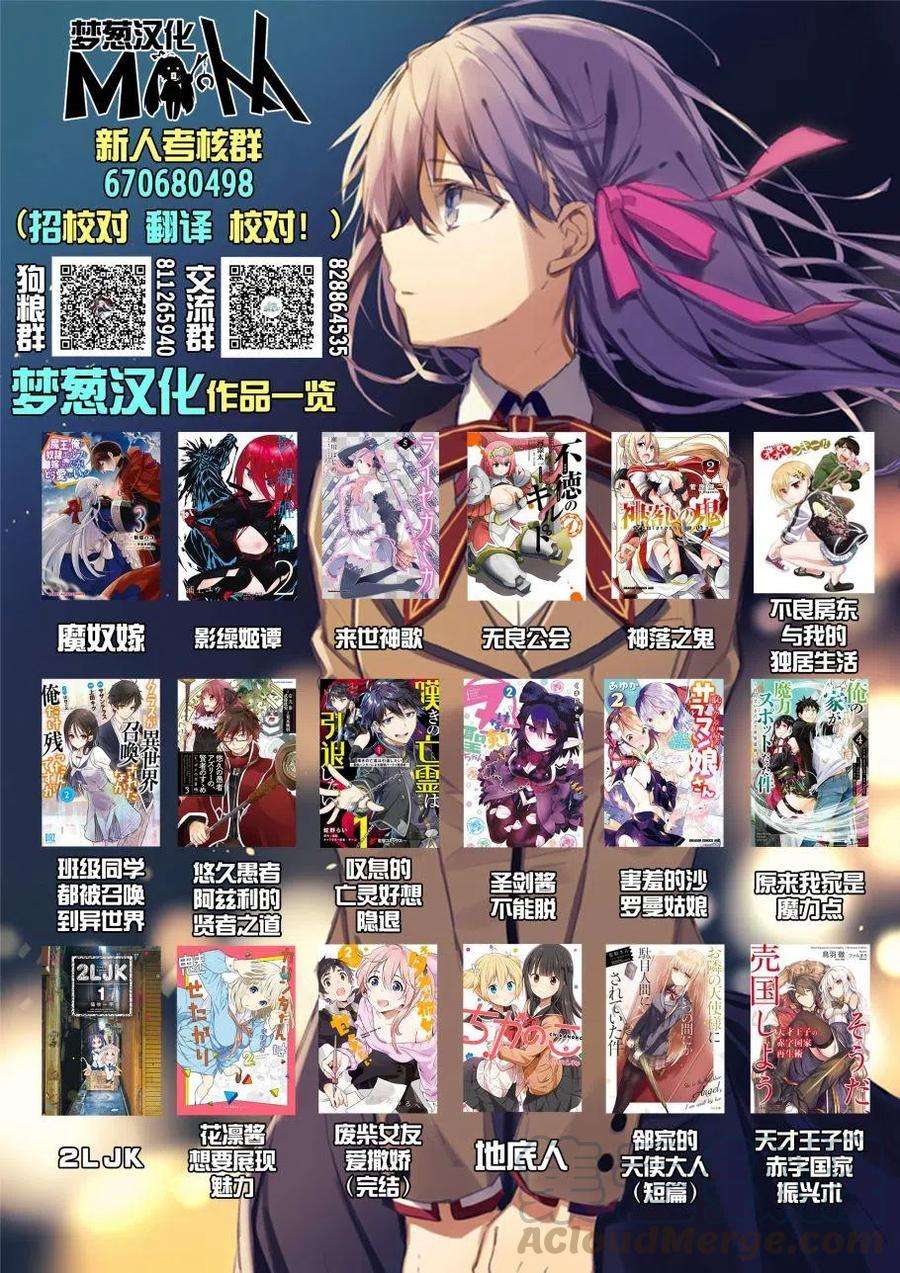 叹息的亡灵好想隐退-最弱猎手的最强队伍养成术-01话纪念漫画