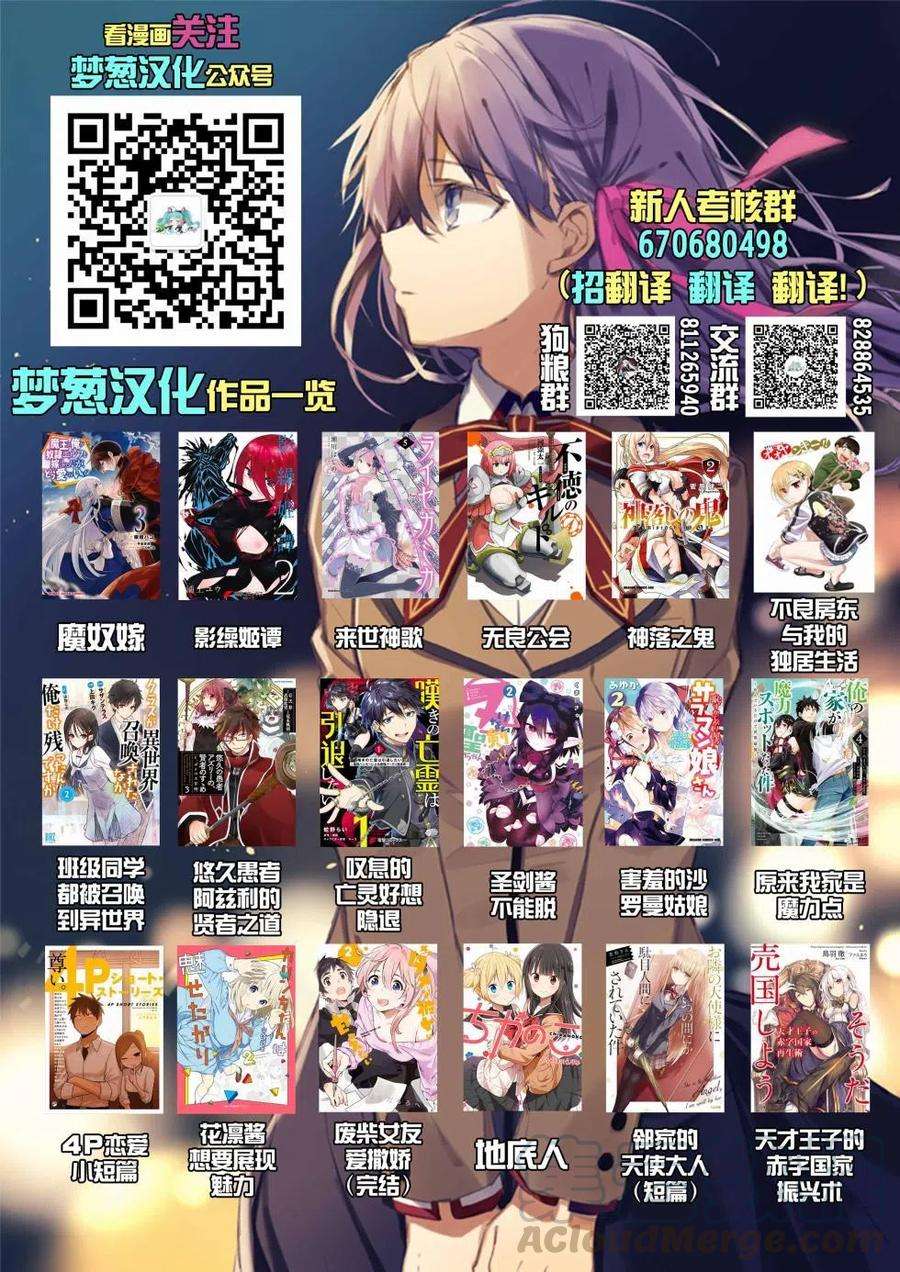 叹息的亡灵好想隐退-最弱猎手的最强队伍养成术-01话附赠