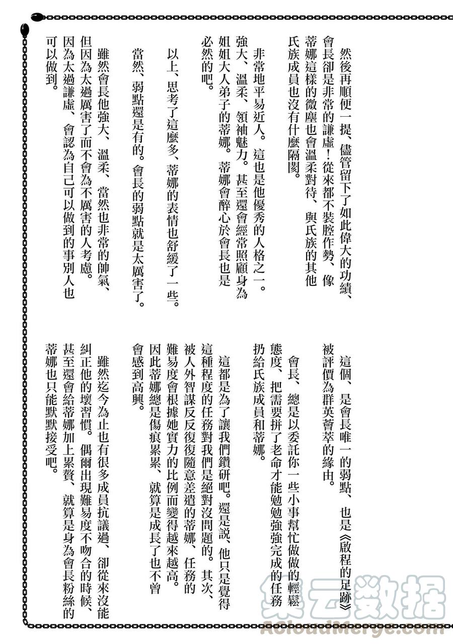 叹息的亡灵好想隐退-最弱猎手的最强队伍养成术-01话附赠