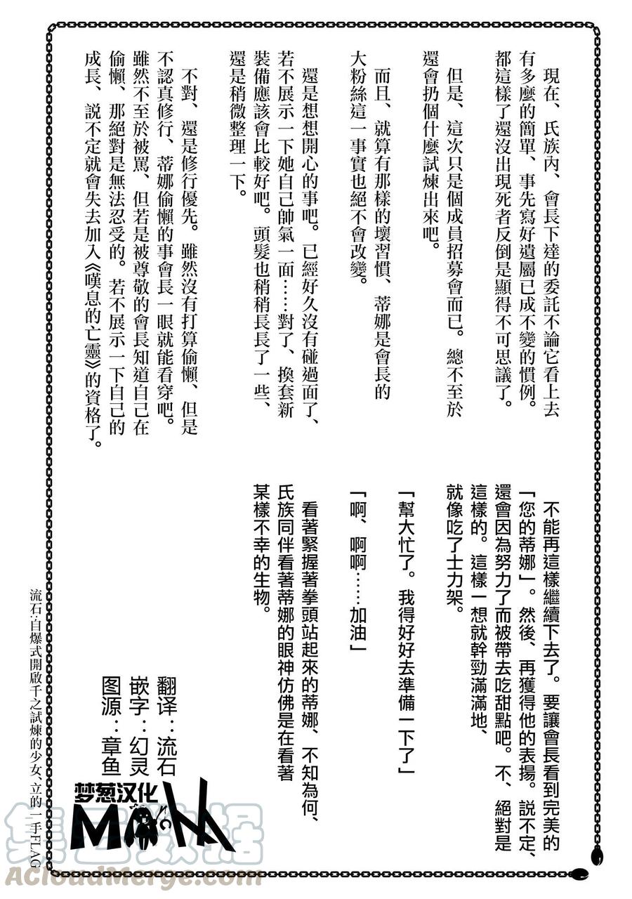 叹息的亡灵好想隐退-最弱猎手的最强队伍养成术-01话附赠