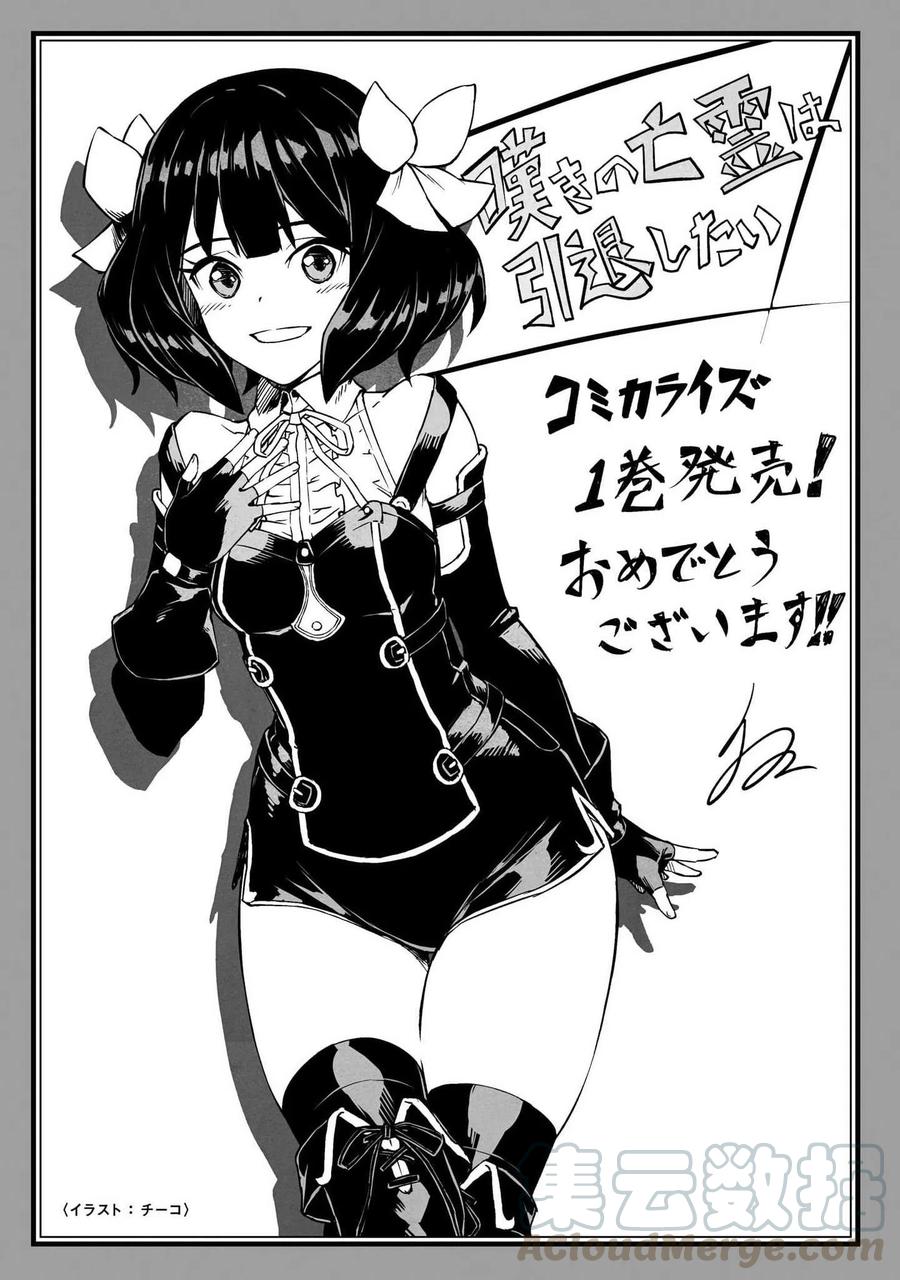 叹息的亡灵好想隐退-最弱猎手的最强队伍养成术-01话附赠