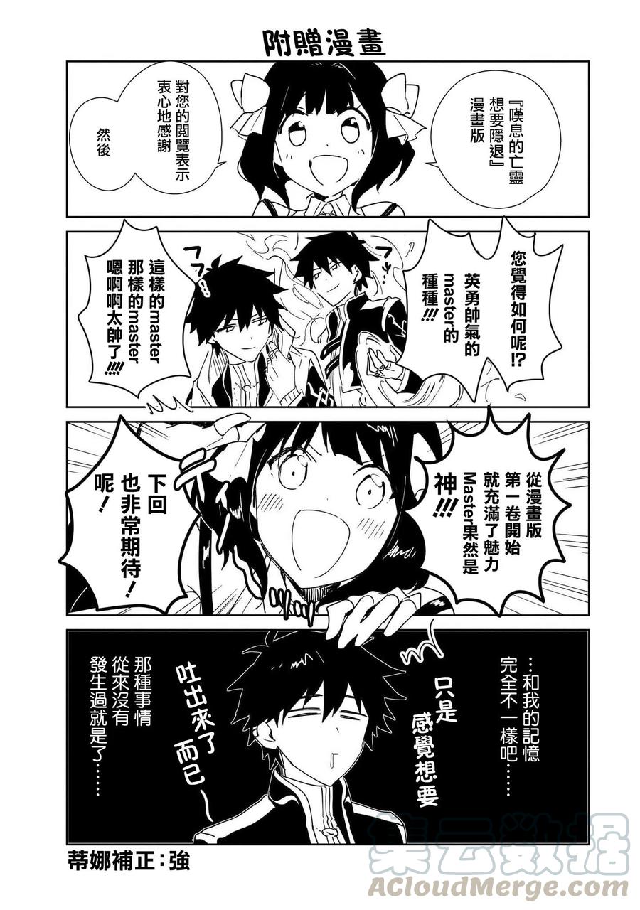 叹息的亡灵好想隐退-最弱猎手的最强队伍养成术-01话附赠