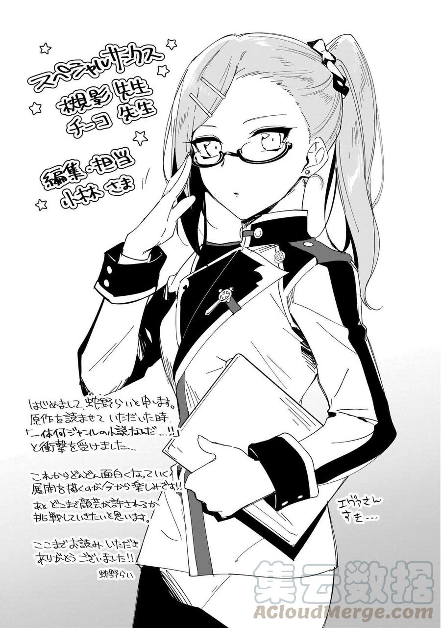 叹息的亡灵好想隐退-最弱猎手的最强队伍养成术-01话附赠