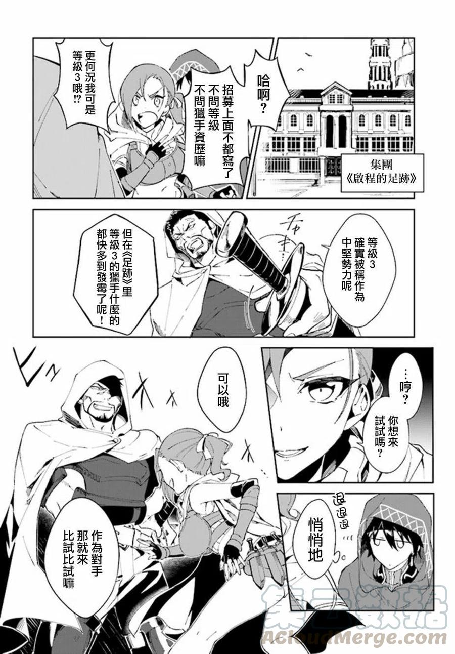 叹息的亡灵好想隐退-最弱猎手的最强队伍养成术-01话