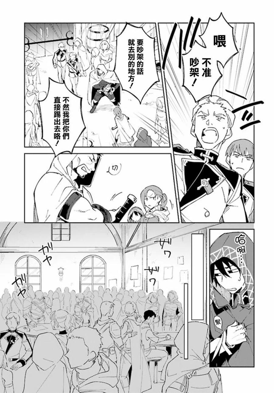 叹息的亡灵好想隐退-最弱猎手的最强队伍养成术-01话