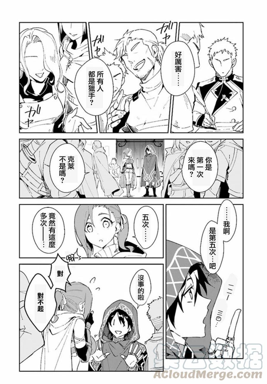 叹息的亡灵好想隐退-最弱猎手的最强队伍养成术-01话