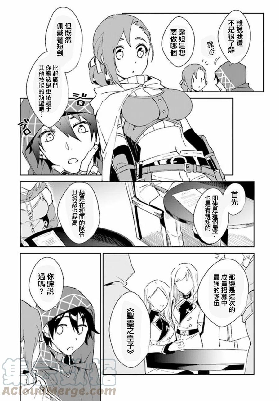 叹息的亡灵好想隐退-最弱猎手的最强队伍养成术-01话