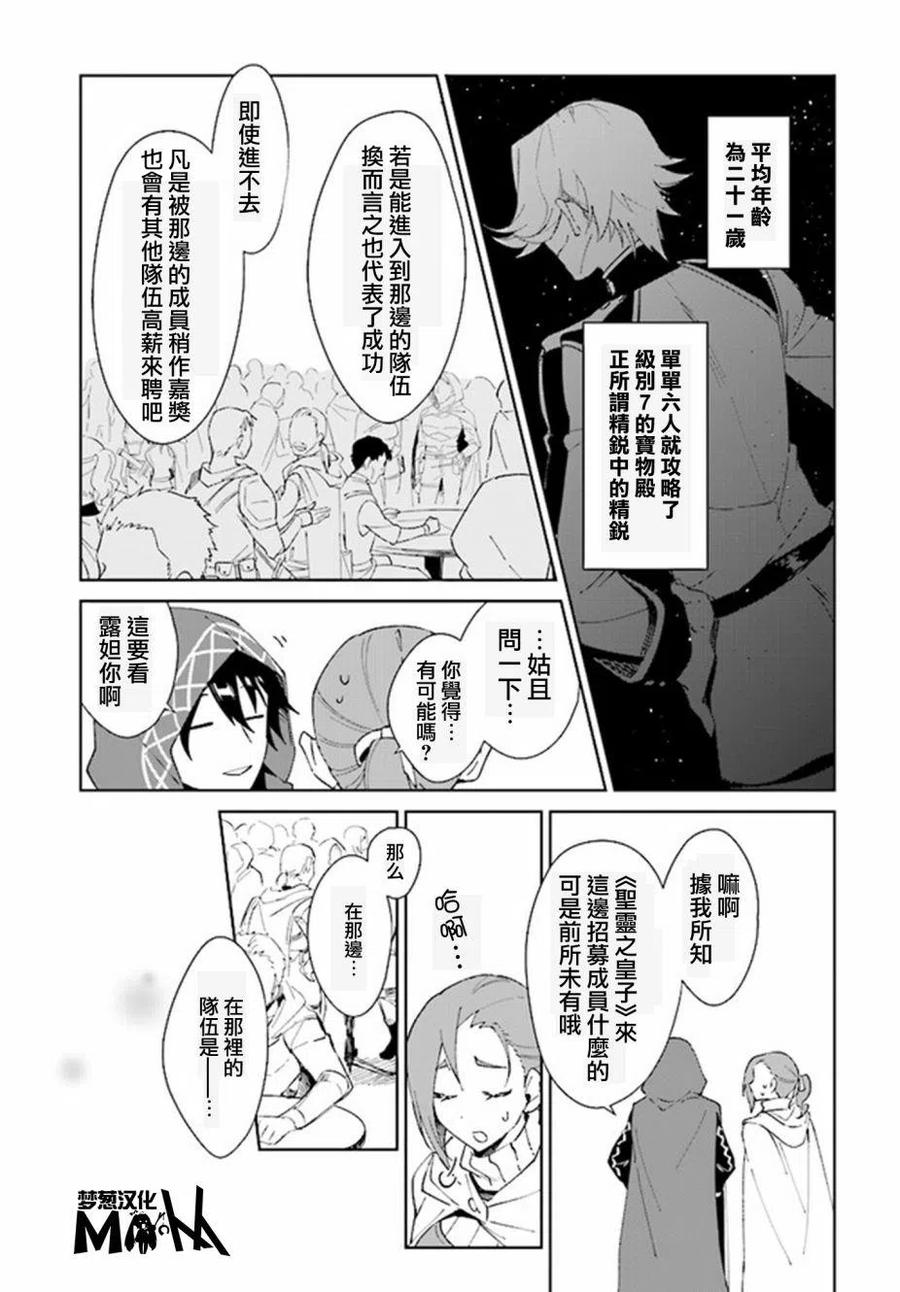 叹息的亡灵好想隐退-最弱猎手的最强队伍养成术-01话