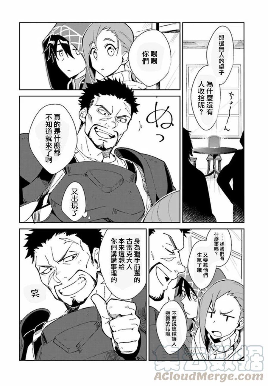 叹息的亡灵好想隐退-最弱猎手的最强队伍养成术-01话