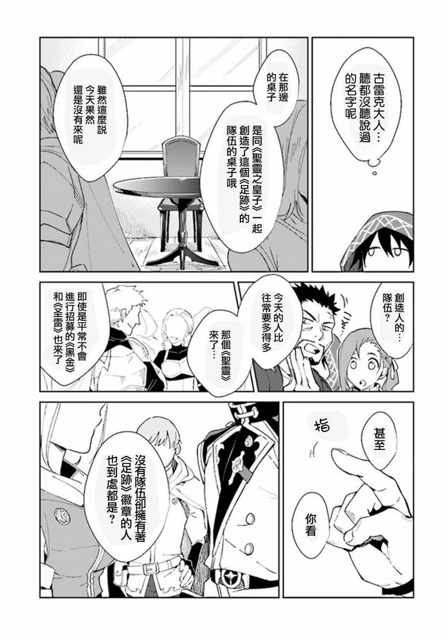 叹息的亡灵好想隐退-最弱猎手的最强队伍养成术-01话