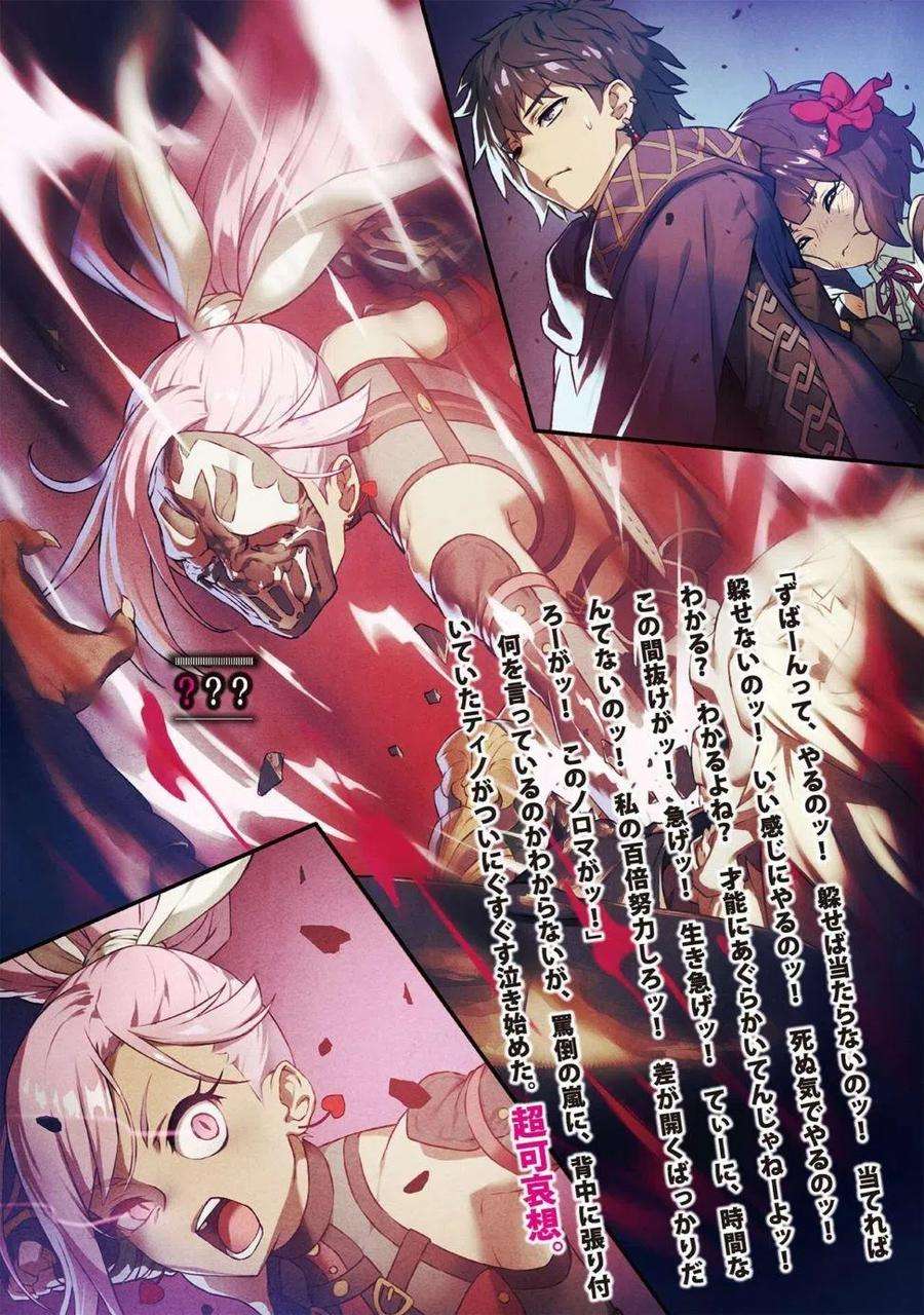 叹息的亡灵好想隐退-最弱猎手的最强队伍养成术-01话