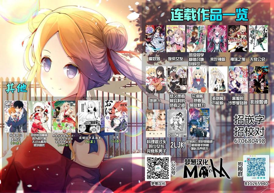 叹息的亡灵好想隐退-最弱猎手的最强队伍养成术-01话