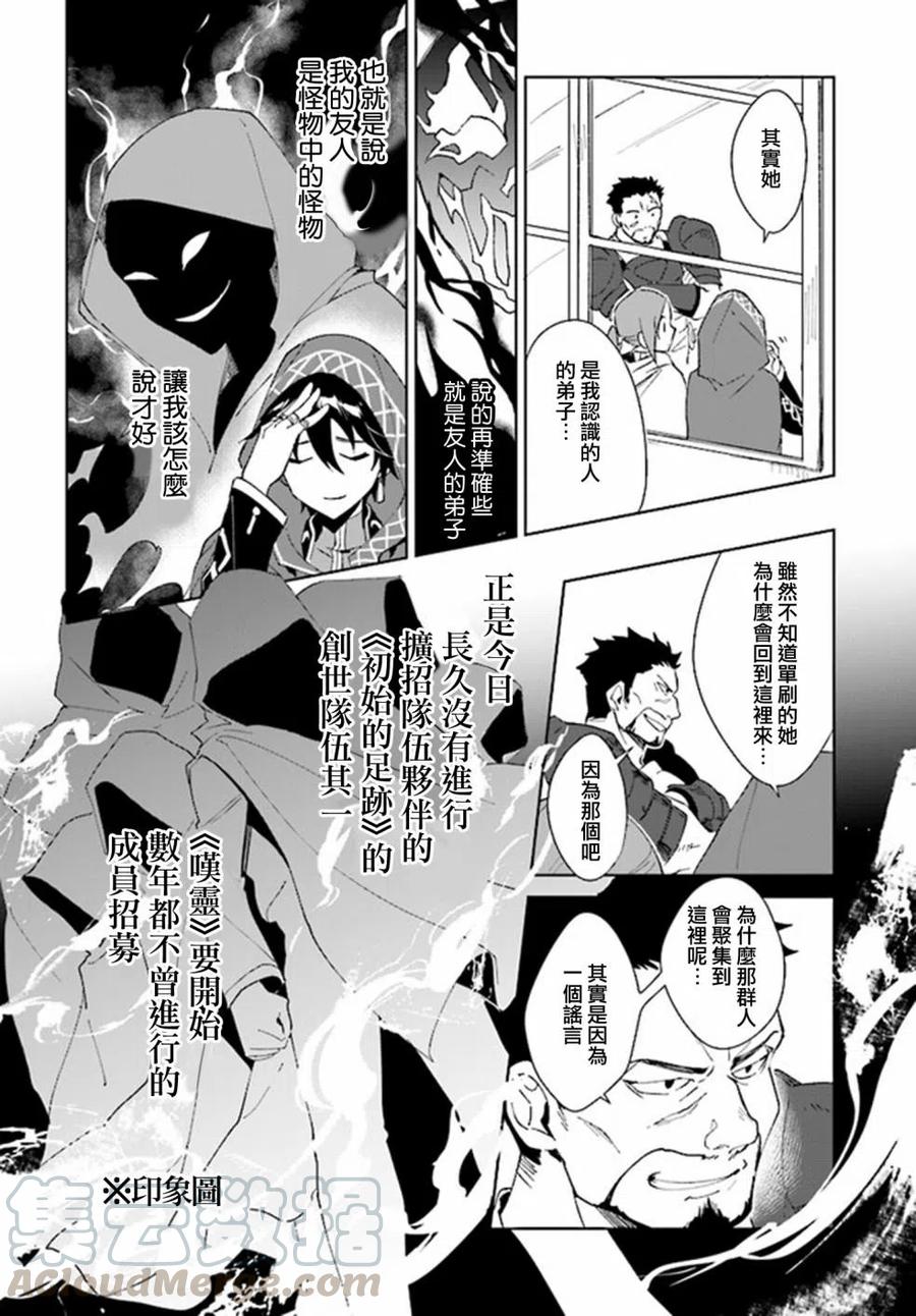 叹息的亡灵好想隐退-最弱猎手的最强队伍养成术-1.2话