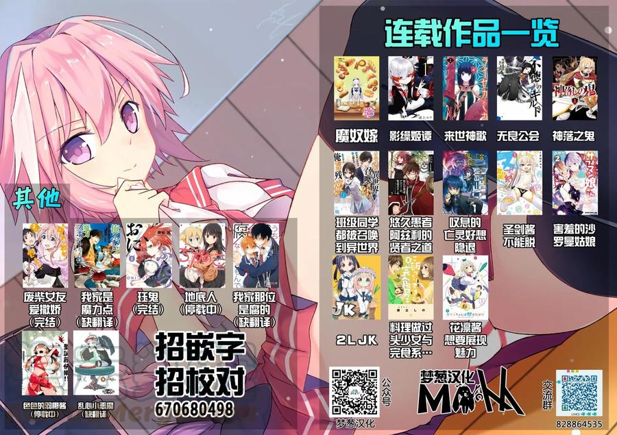 叹息的亡灵好想隐退-最弱猎手的最强队伍养成术-1.2话