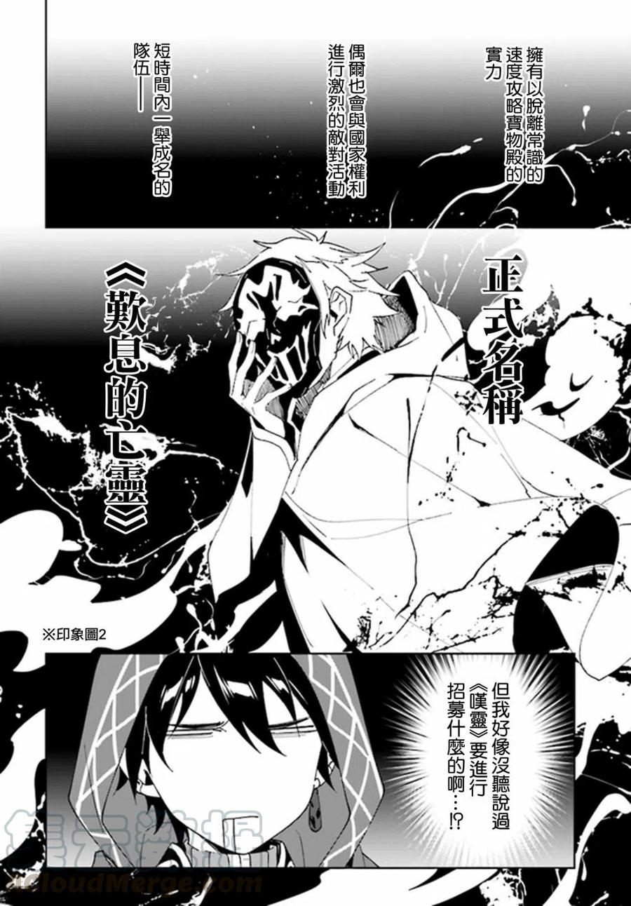 叹息的亡灵好想隐退-最弱猎手的最强队伍养成术-1.2话