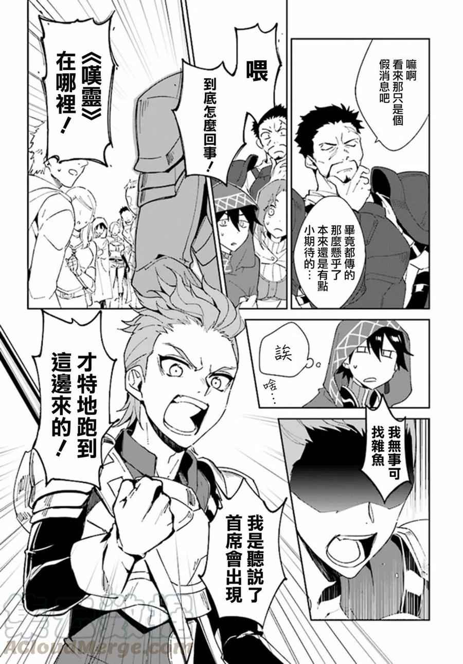 叹息的亡灵好想隐退-最弱猎手的最强队伍养成术-1.2话