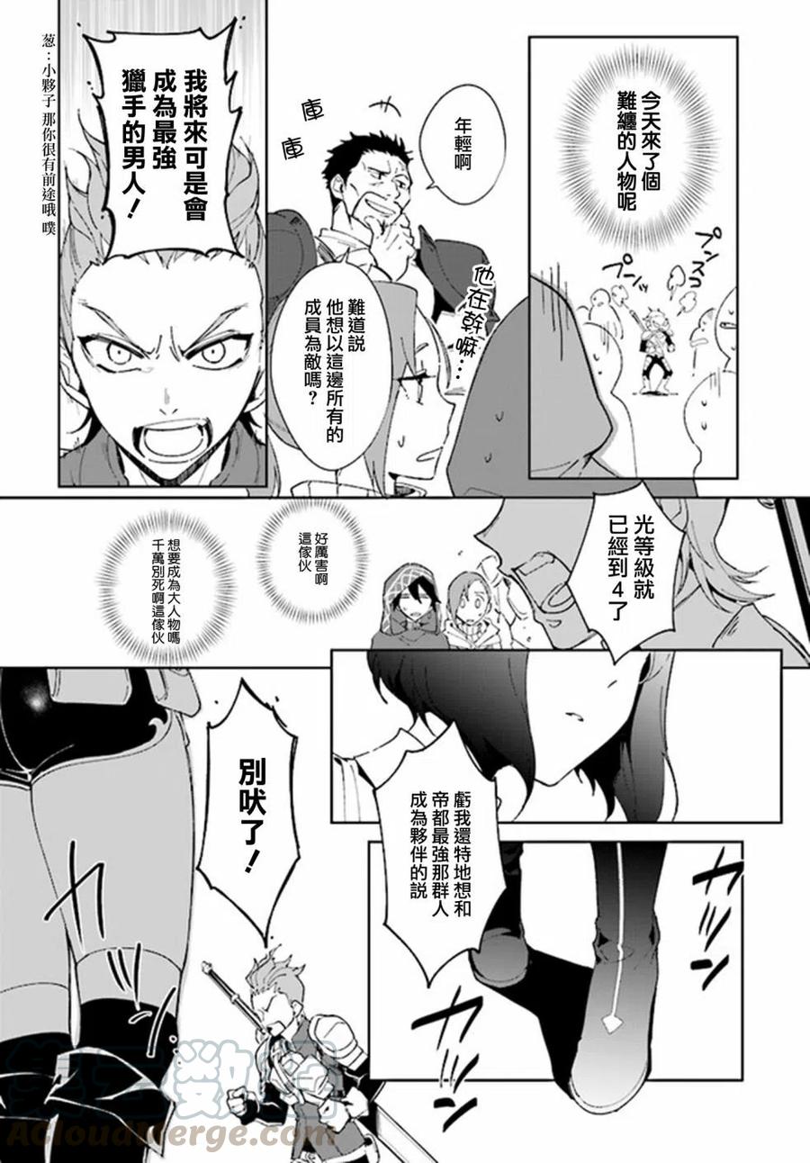 叹息的亡灵好想隐退-最弱猎手的最强队伍养成术-1.2话