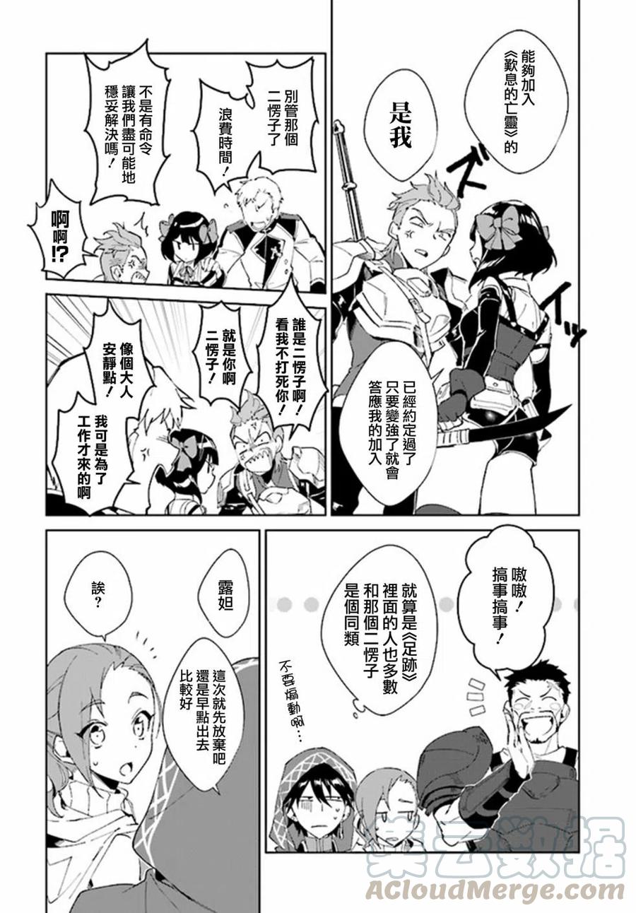 叹息的亡灵好想隐退-最弱猎手的最强队伍养成术-1.2话