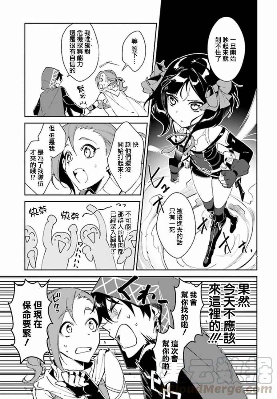 叹息的亡灵好想隐退-最弱猎手的最强队伍养成术-1.2话