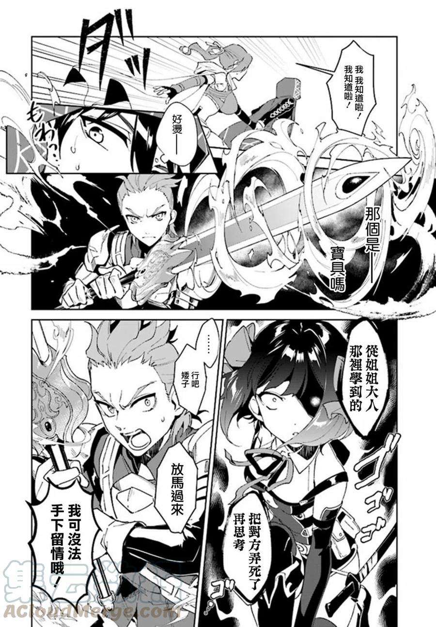 叹息的亡灵好想隐退-最弱猎手的最强队伍养成术-1.2话