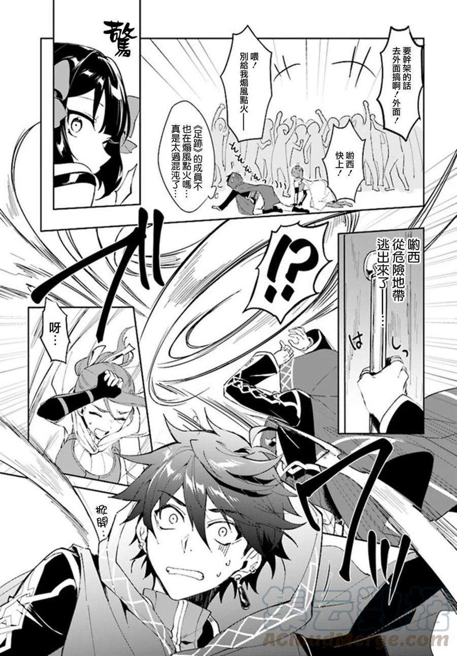 叹息的亡灵好想隐退-最弱猎手的最强队伍养成术-1.2话