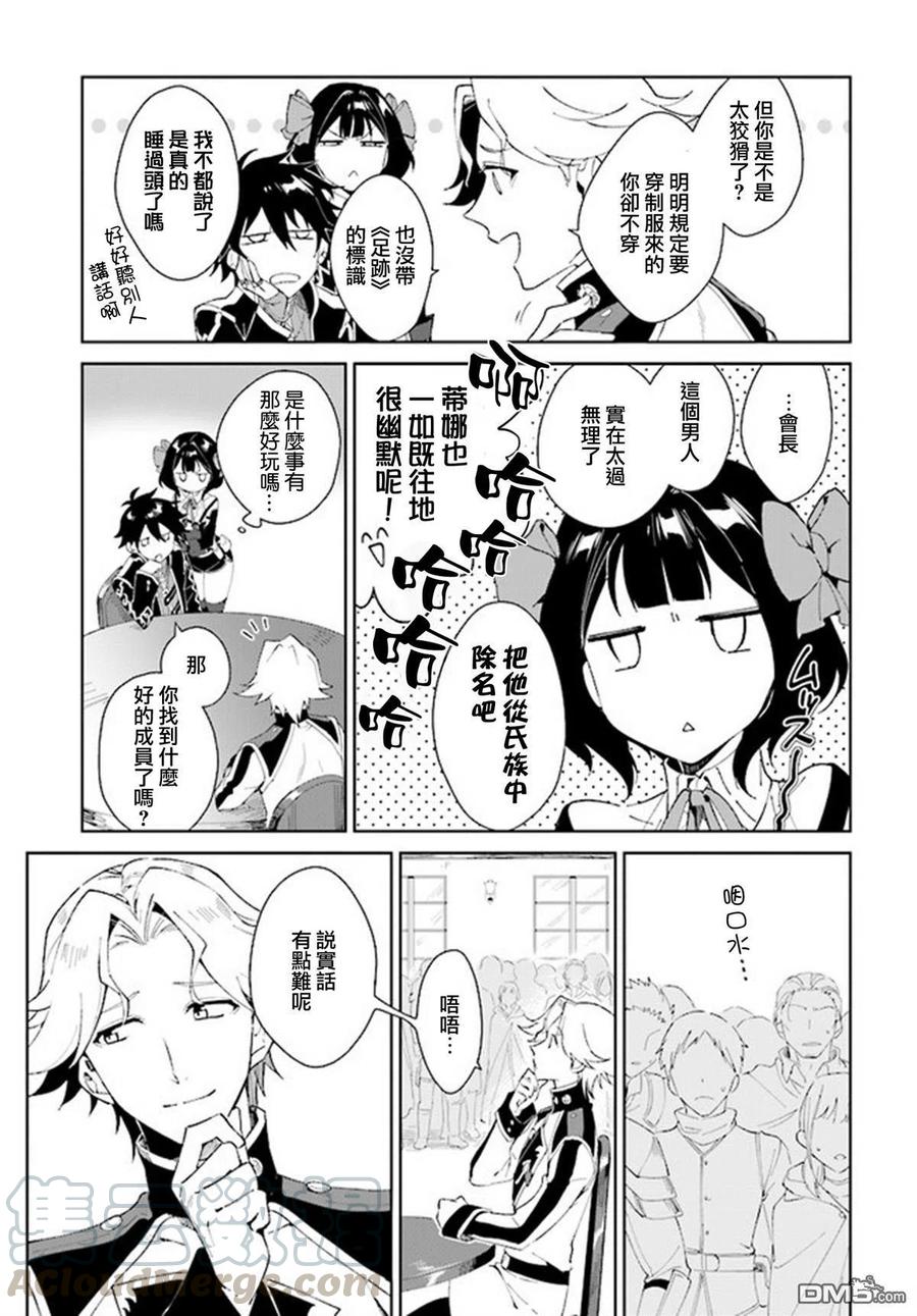 叹息的亡灵好想隐退-最弱猎手的最强队伍养成术-2话