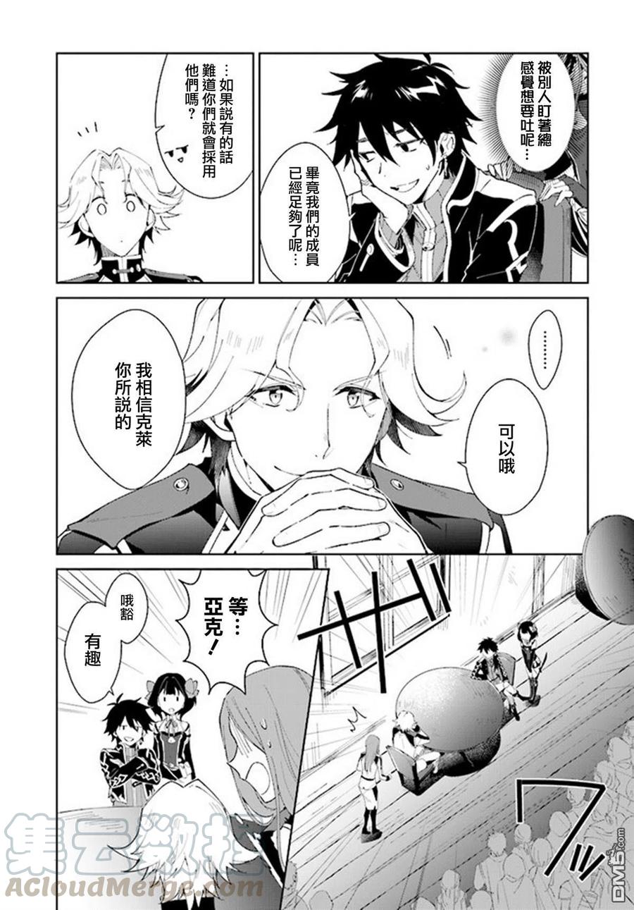 叹息的亡灵好想隐退-最弱猎手的最强队伍养成术-2话