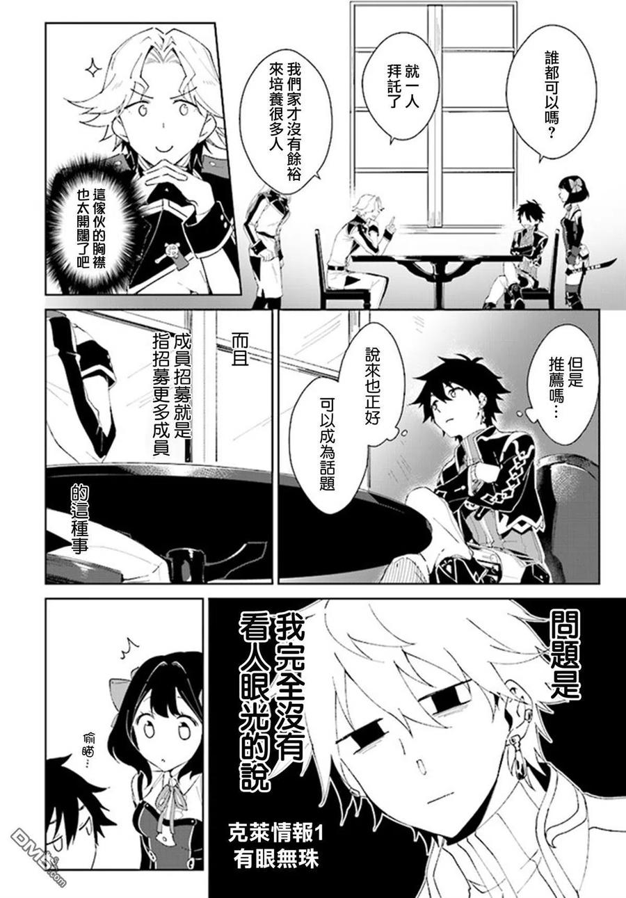 叹息的亡灵好想隐退-最弱猎手的最强队伍养成术-2话