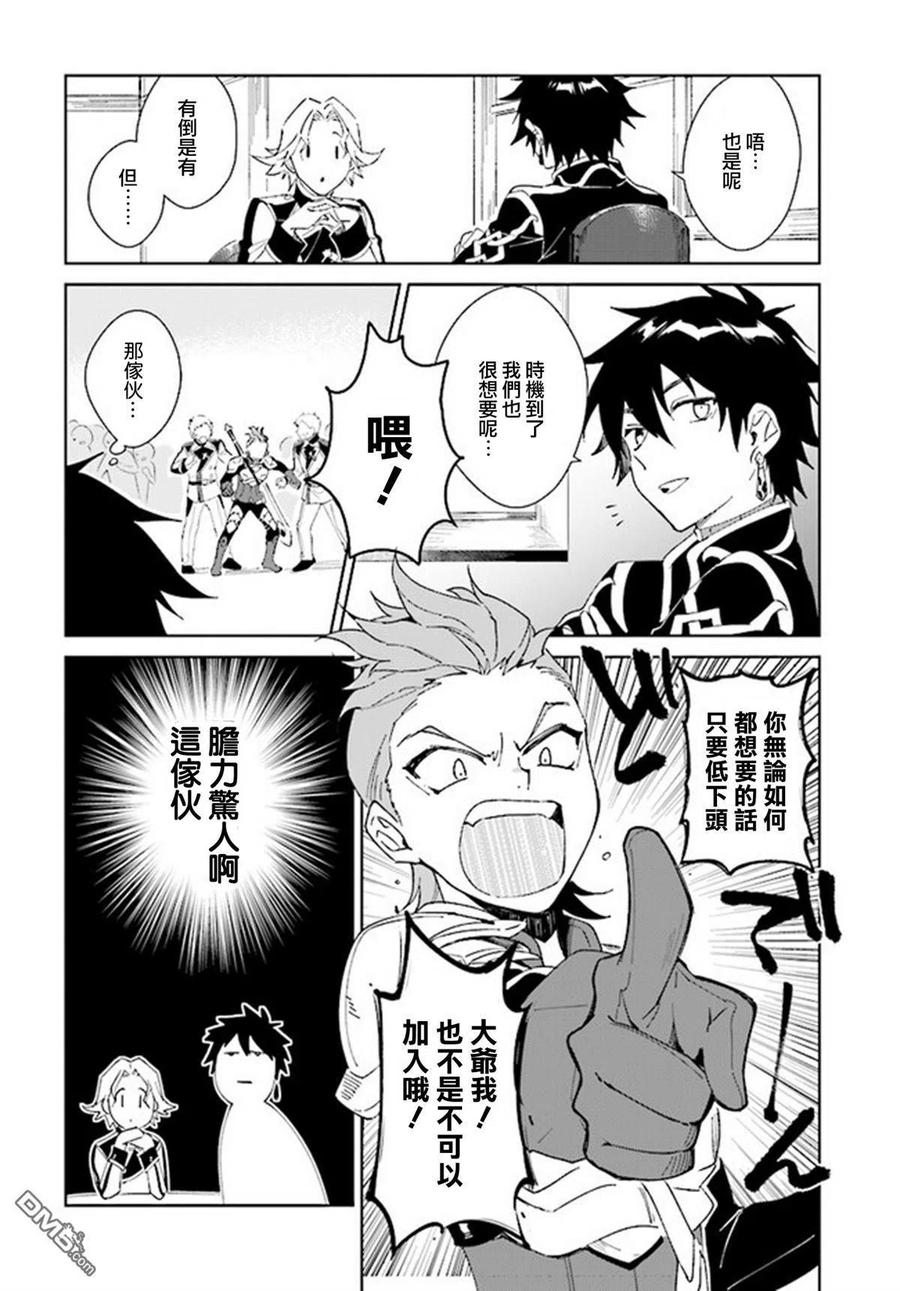 叹息的亡灵好想隐退-最弱猎手的最强队伍养成术-2话