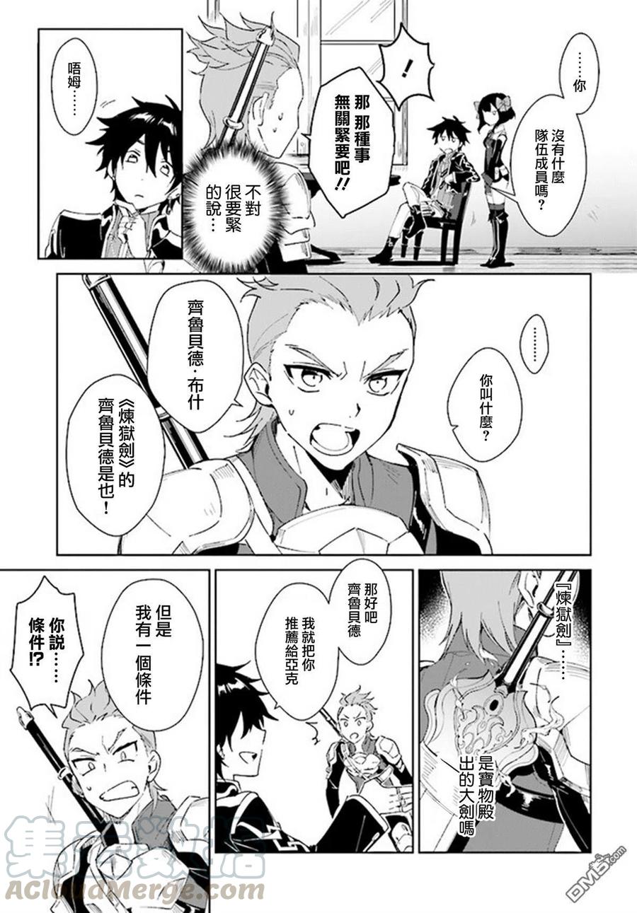 叹息的亡灵好想隐退-最弱猎手的最强队伍养成术-2话