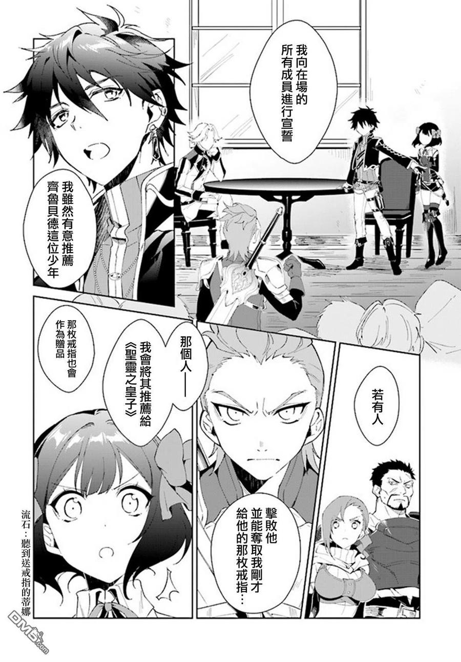 叹息的亡灵好想隐退-最弱猎手的最强队伍养成术-2话