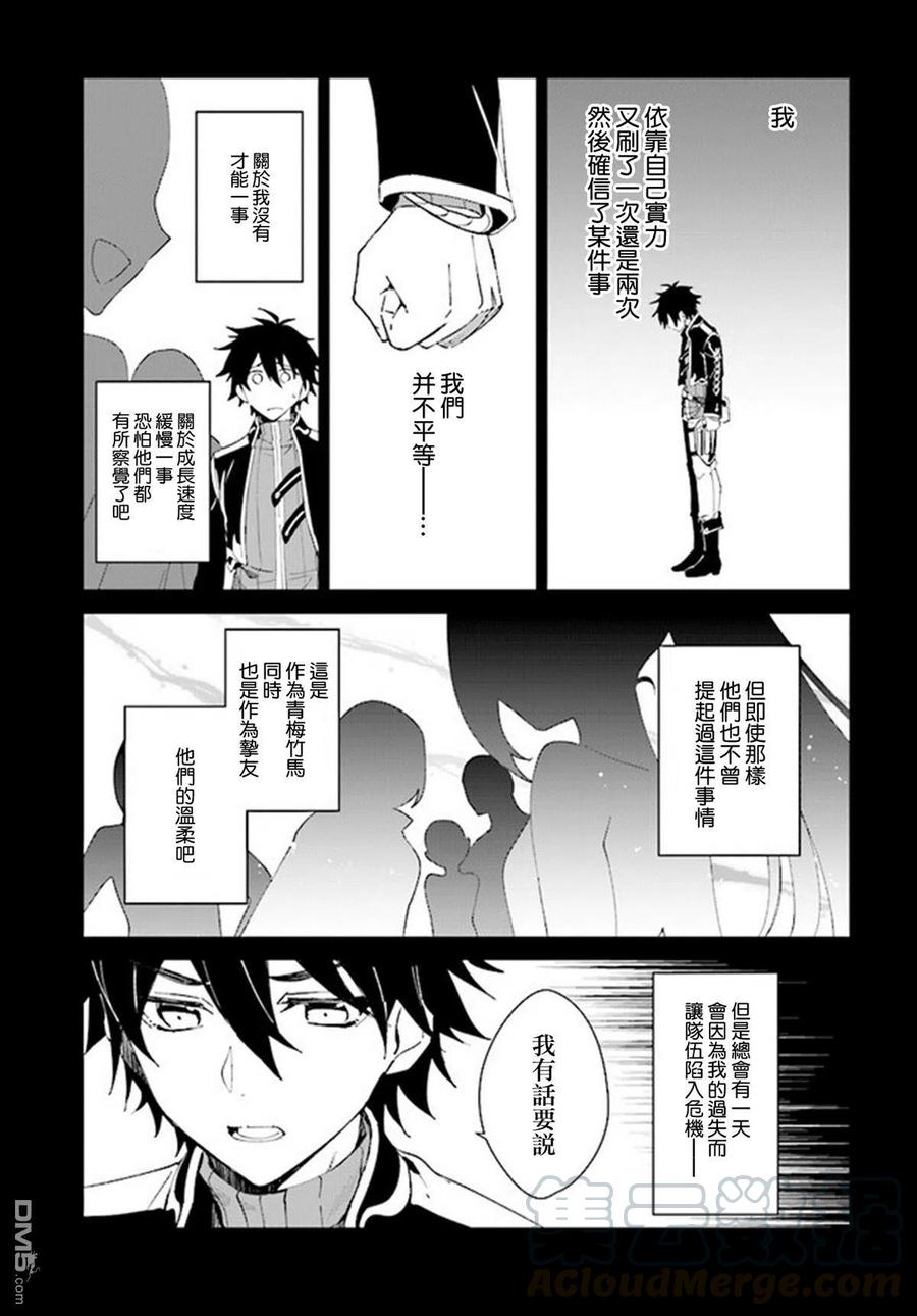 叹息的亡灵好想隐退-最弱猎手的最强队伍养成术-2话