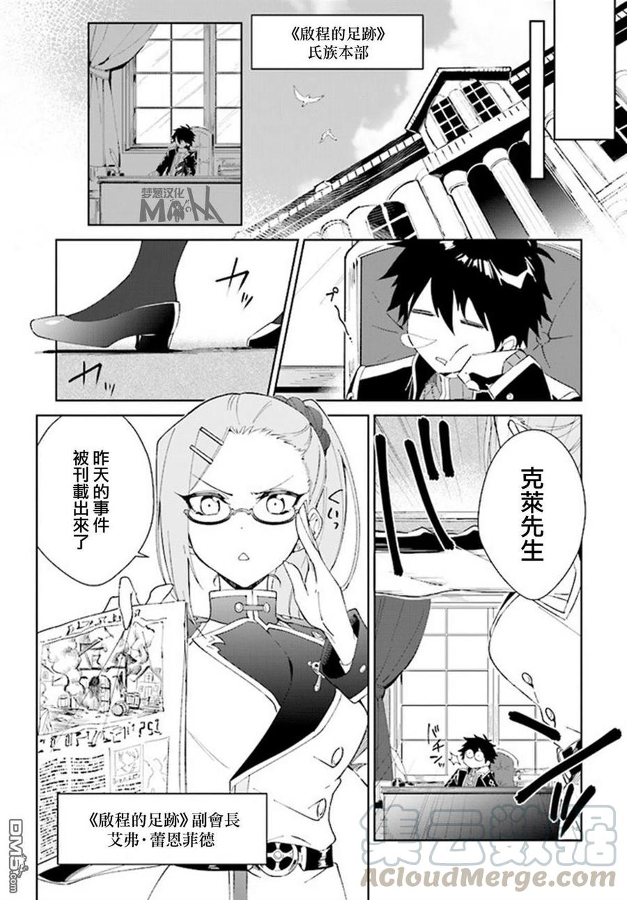 叹息的亡灵好想隐退-最弱猎手的最强队伍养成术-2话