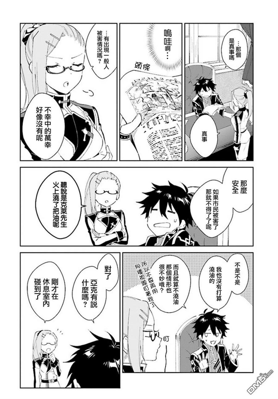 叹息的亡灵好想隐退-最弱猎手的最强队伍养成术-2话