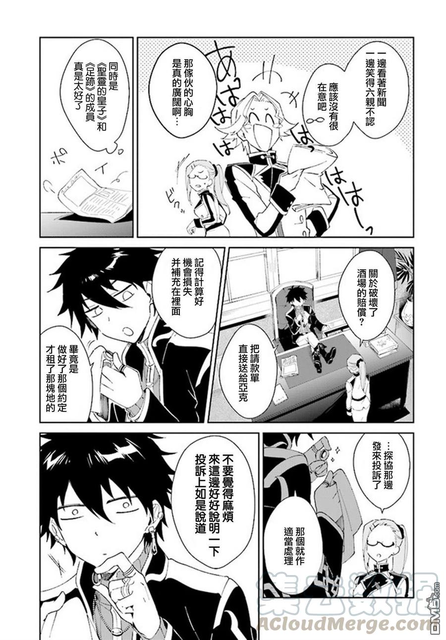 叹息的亡灵好想隐退-最弱猎手的最强队伍养成术-2话