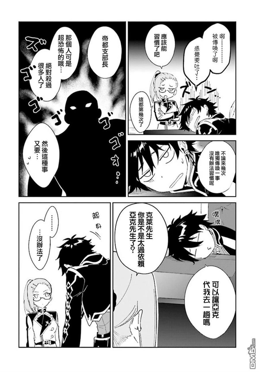 叹息的亡灵好想隐退-最弱猎手的最强队伍养成术-2话