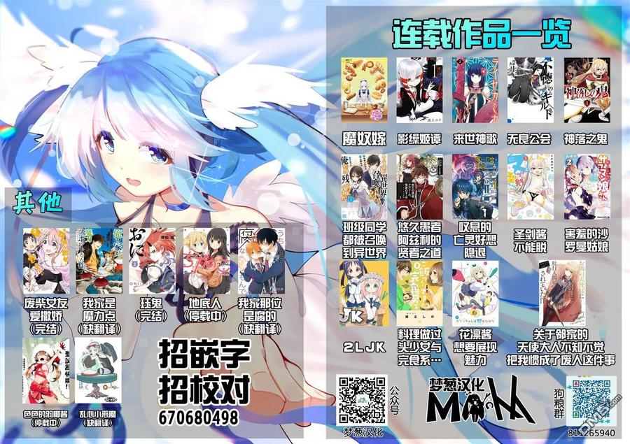 叹息的亡灵好想隐退-最弱猎手的最强队伍养成术-2话