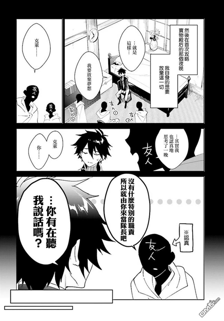 叹息的亡灵好想隐退-最弱猎手的最强队伍养成术-2话