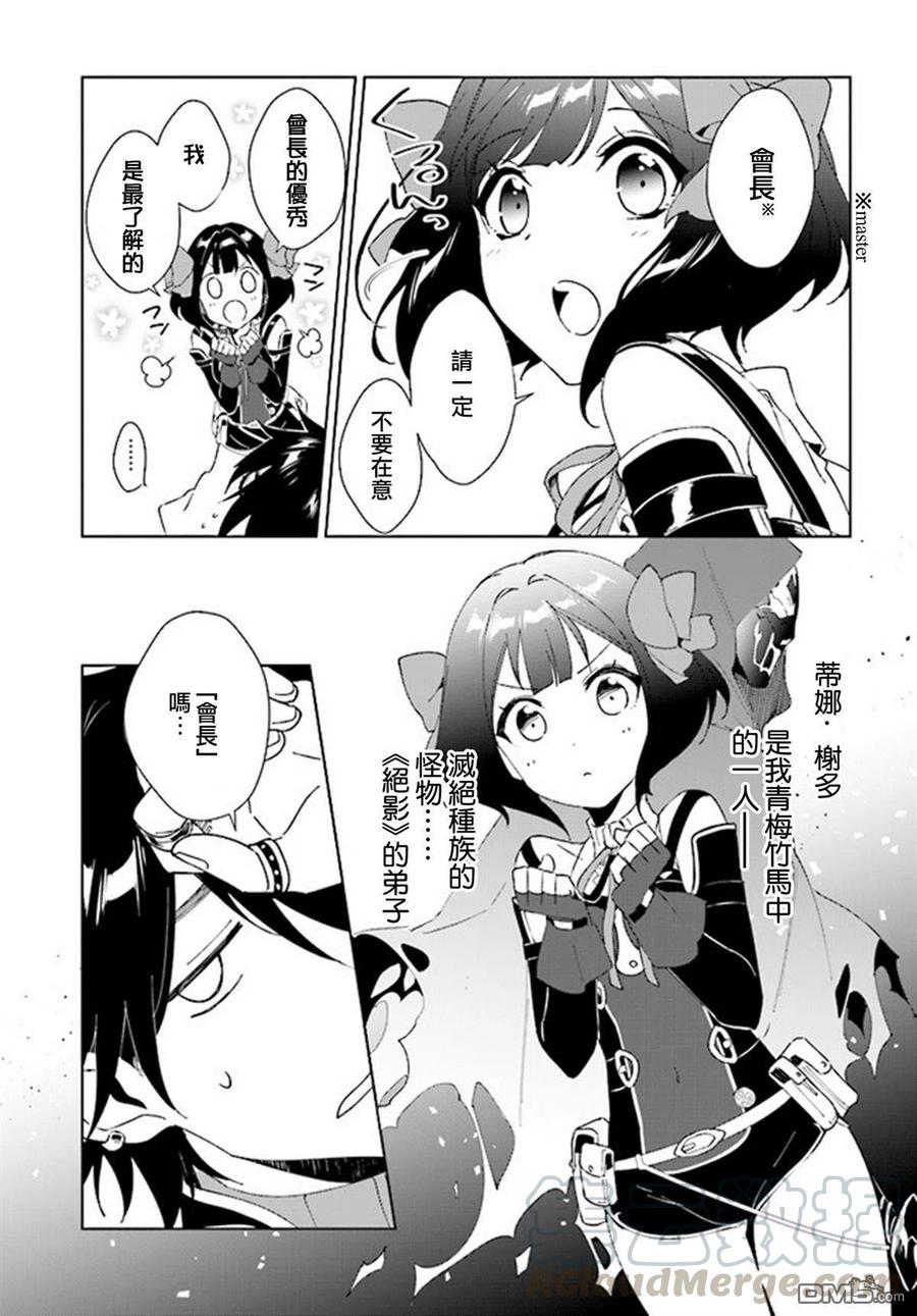 叹息的亡灵好想隐退-最弱猎手的最强队伍养成术-2话