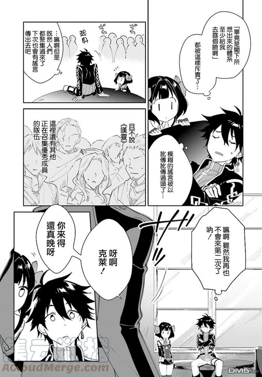 叹息的亡灵好想隐退-最弱猎手的最强队伍养成术-2话