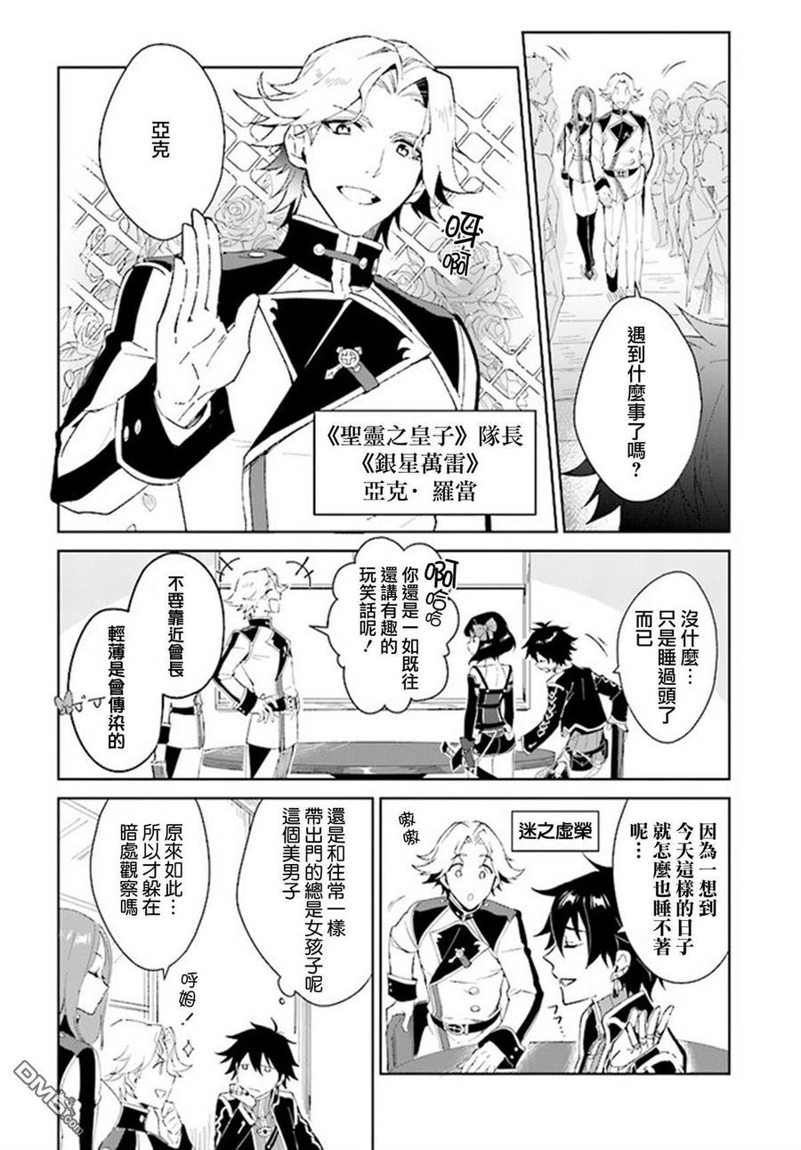 叹息的亡灵好想隐退-最弱猎手的最强队伍养成术-2话