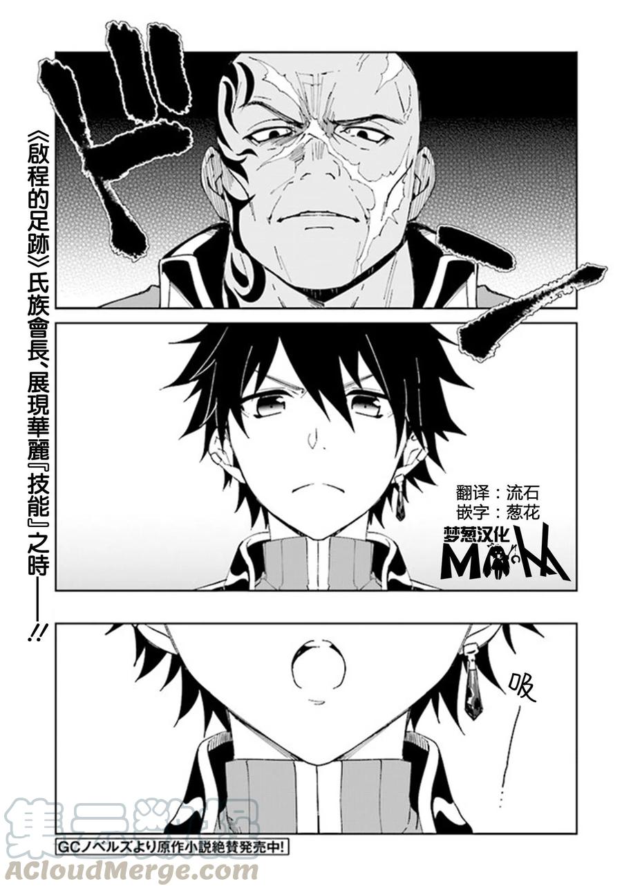 叹息的亡灵好想隐退-最弱猎手的最强队伍养成术-03话